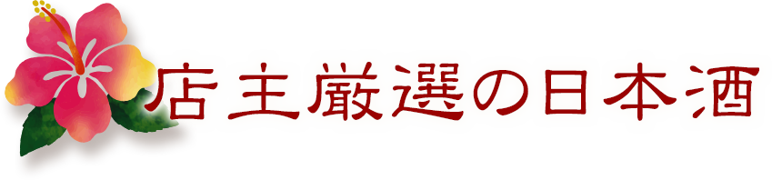 変わり種チューハイ